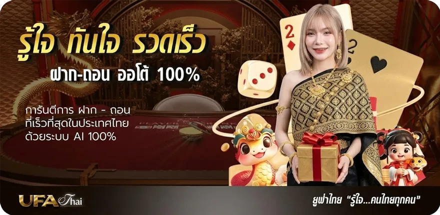 แบนเนอร์ วิเคราะห์บอลวันนี้ ล้มโต๊ะ สมาชิกใหม่ — โปรโมชั่นสมาชิกใหม่