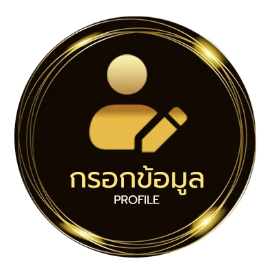ข้อมูลส่วนตัว วิเคราะห์บอลวันนี้ ล้มโต๊ะ