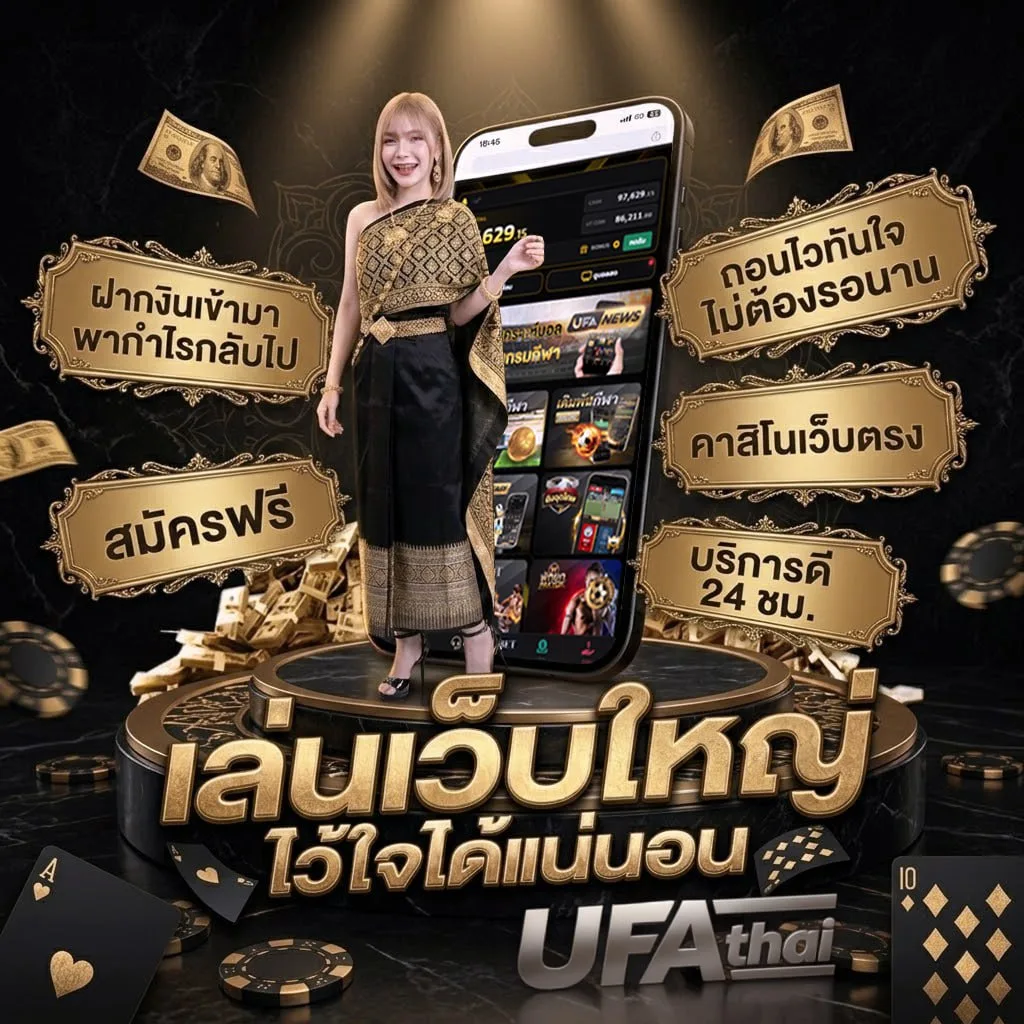 วิเคราะห์บอลวันนี้ ล้มโต๊ะ แบนเนอร์แบรนด์ — ตัวแทนอย่างเป็นทางการ