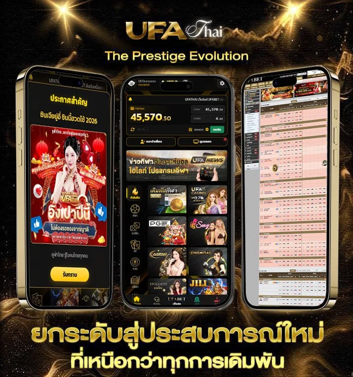 วิเคราะห์บอลวันนี้ ล้มโต๊ะ  แบรนด์ยูฟ่าไทย